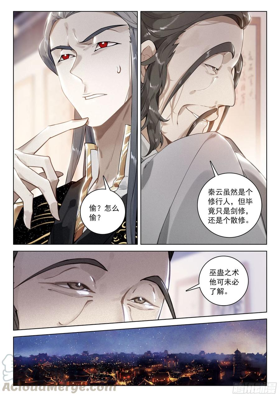 32 针锋相对（下）0