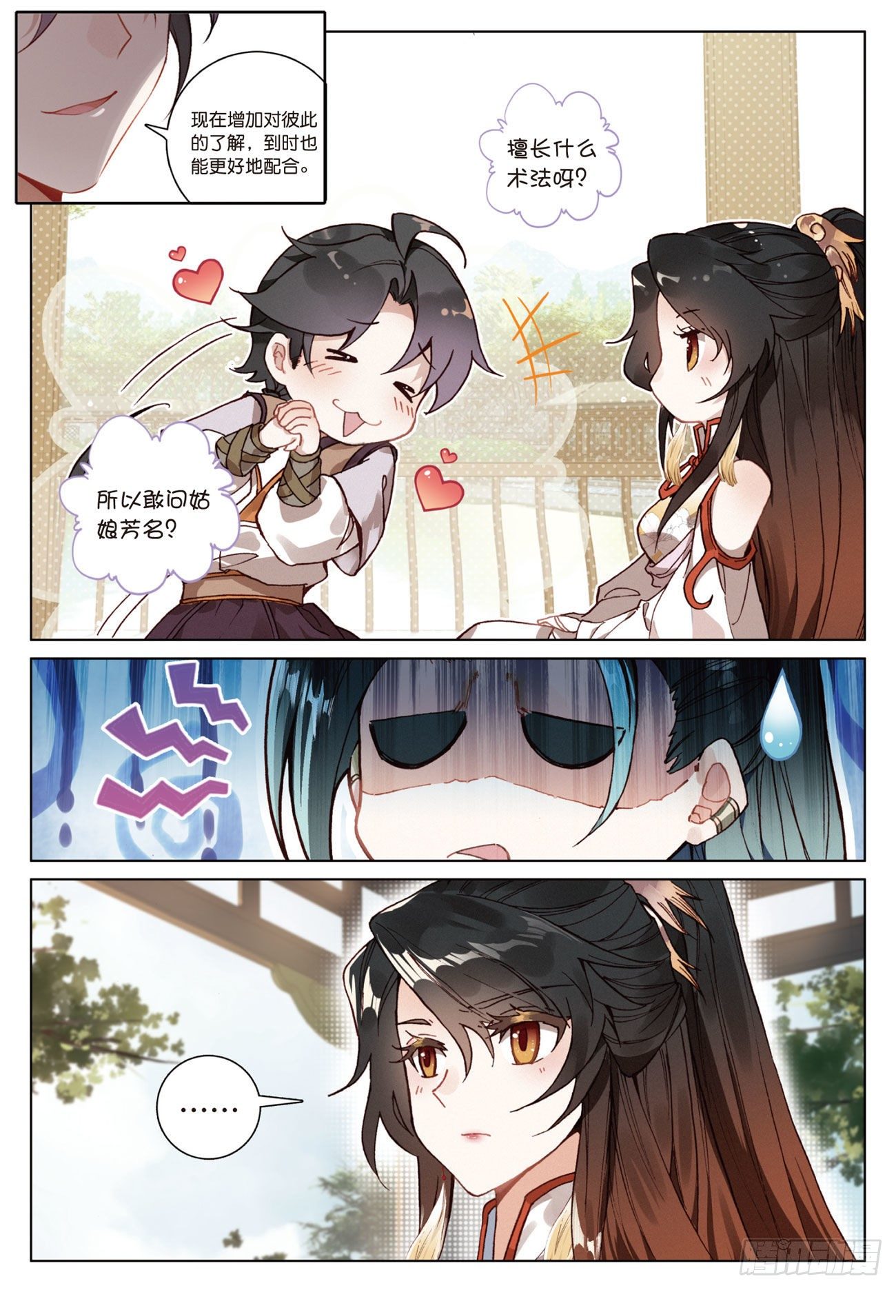 12 同行者（下）0