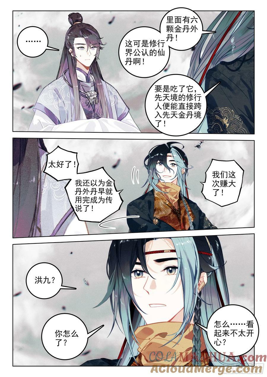 71 疑虑（上）5