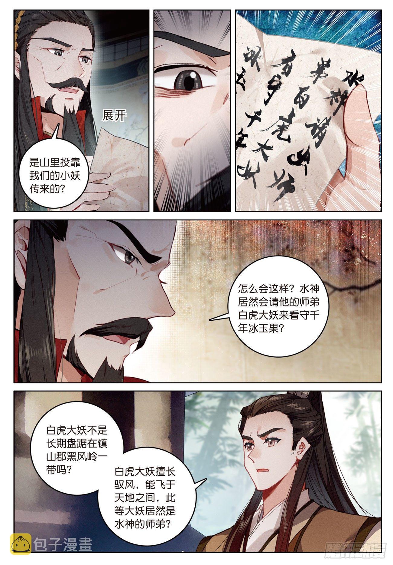 15 苍牙山（上）11