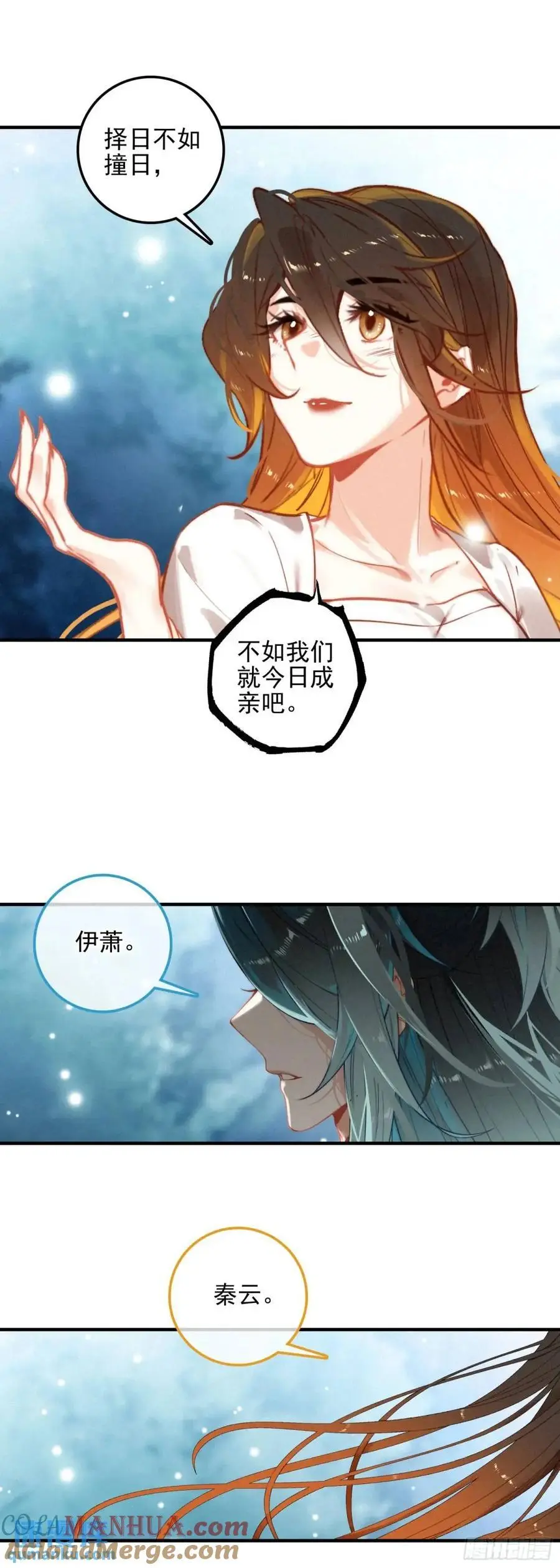79 成亲12
