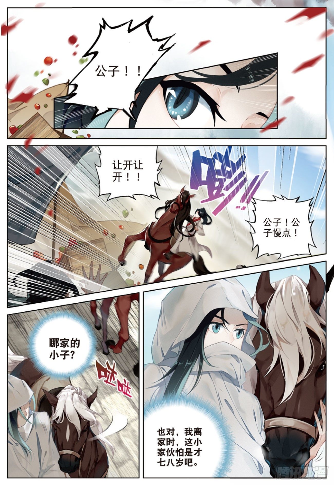 1 异状（上）2