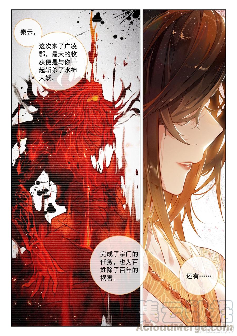 31 告别（上）9