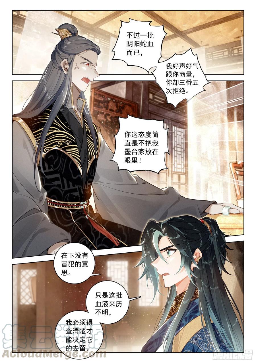 31 告别（下）8