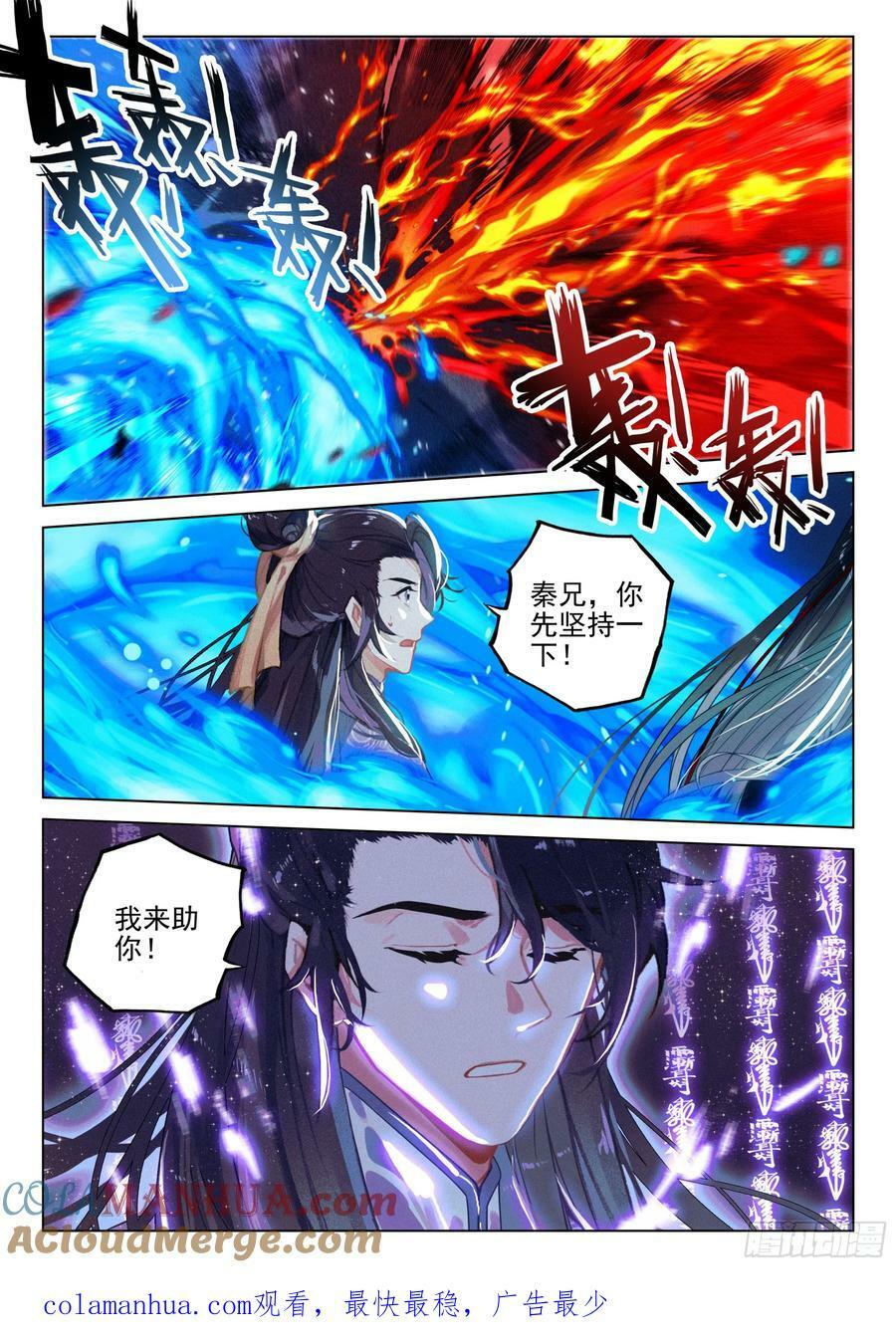 70 破阵（下）11