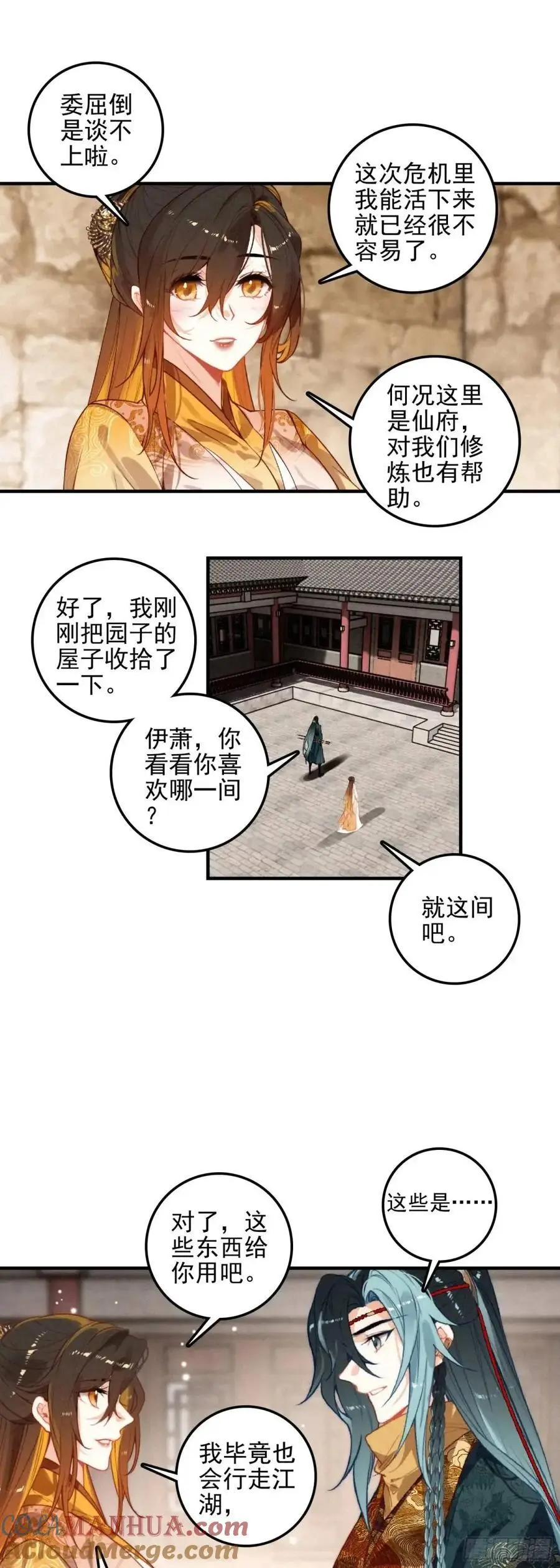 79 成亲3