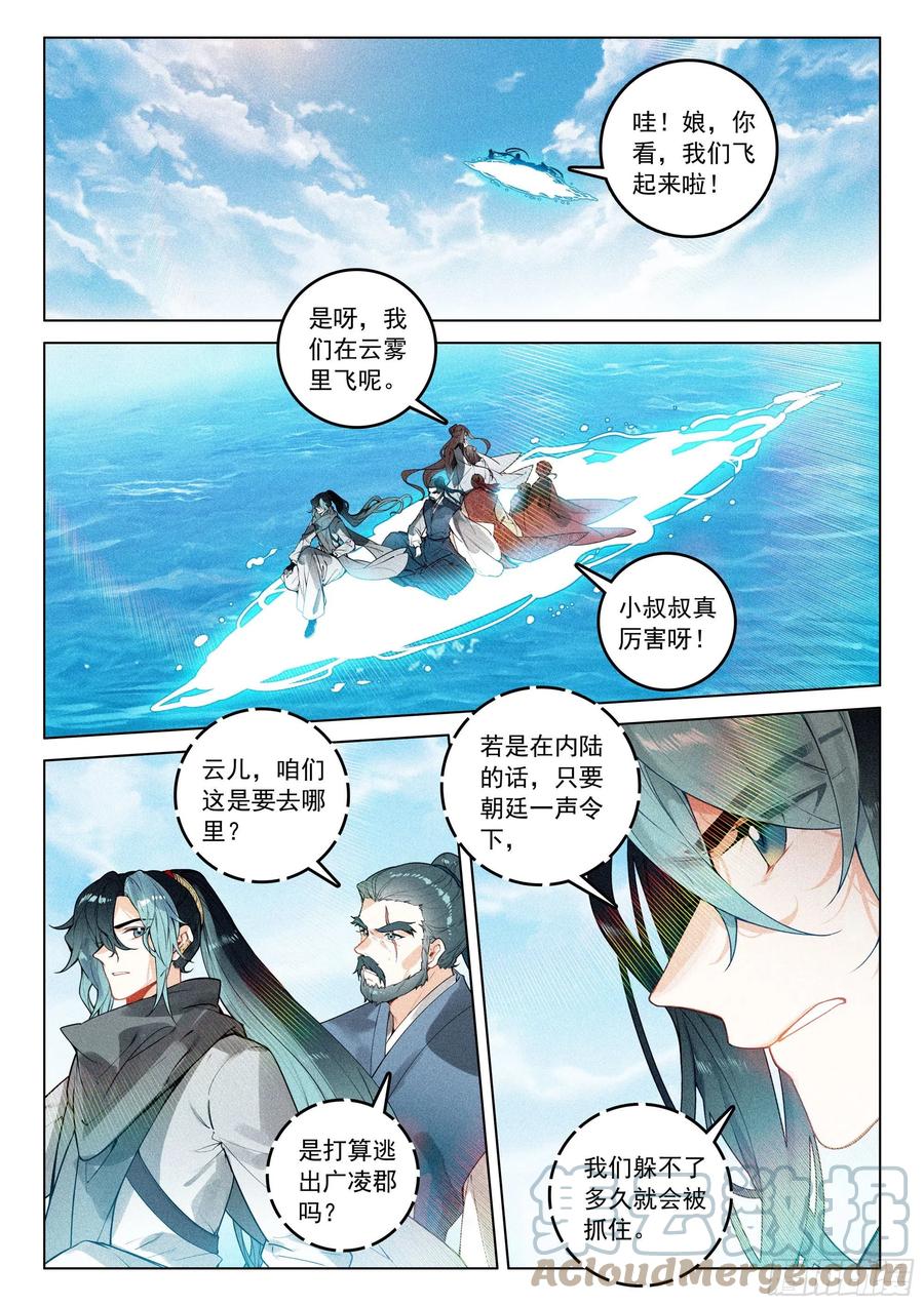43 逃亡（上）2