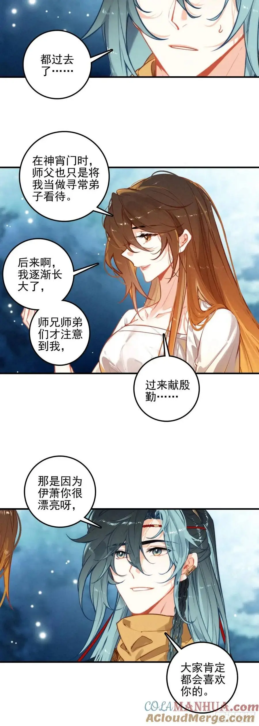 79 成亲6