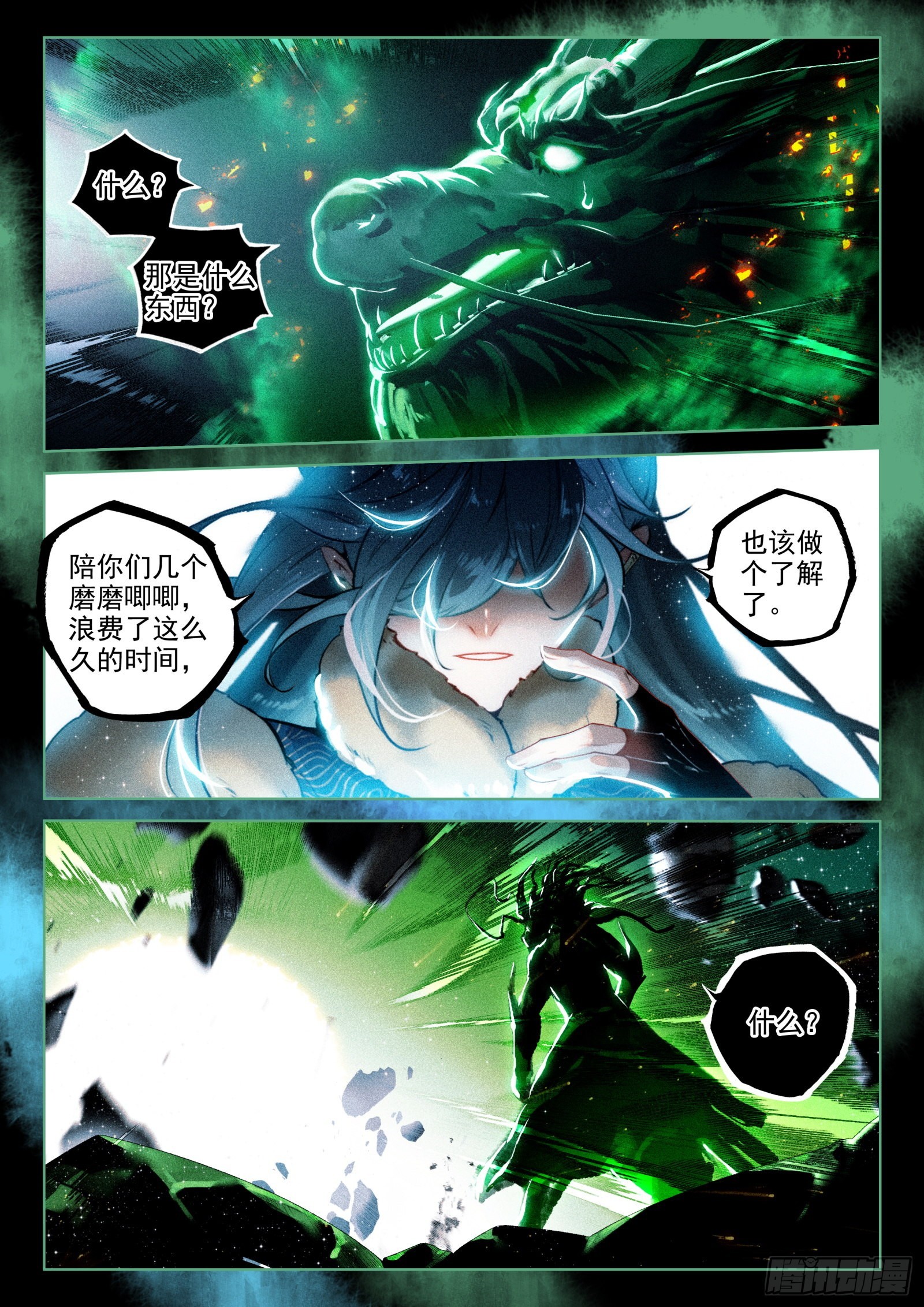60 灭魔神（上）4