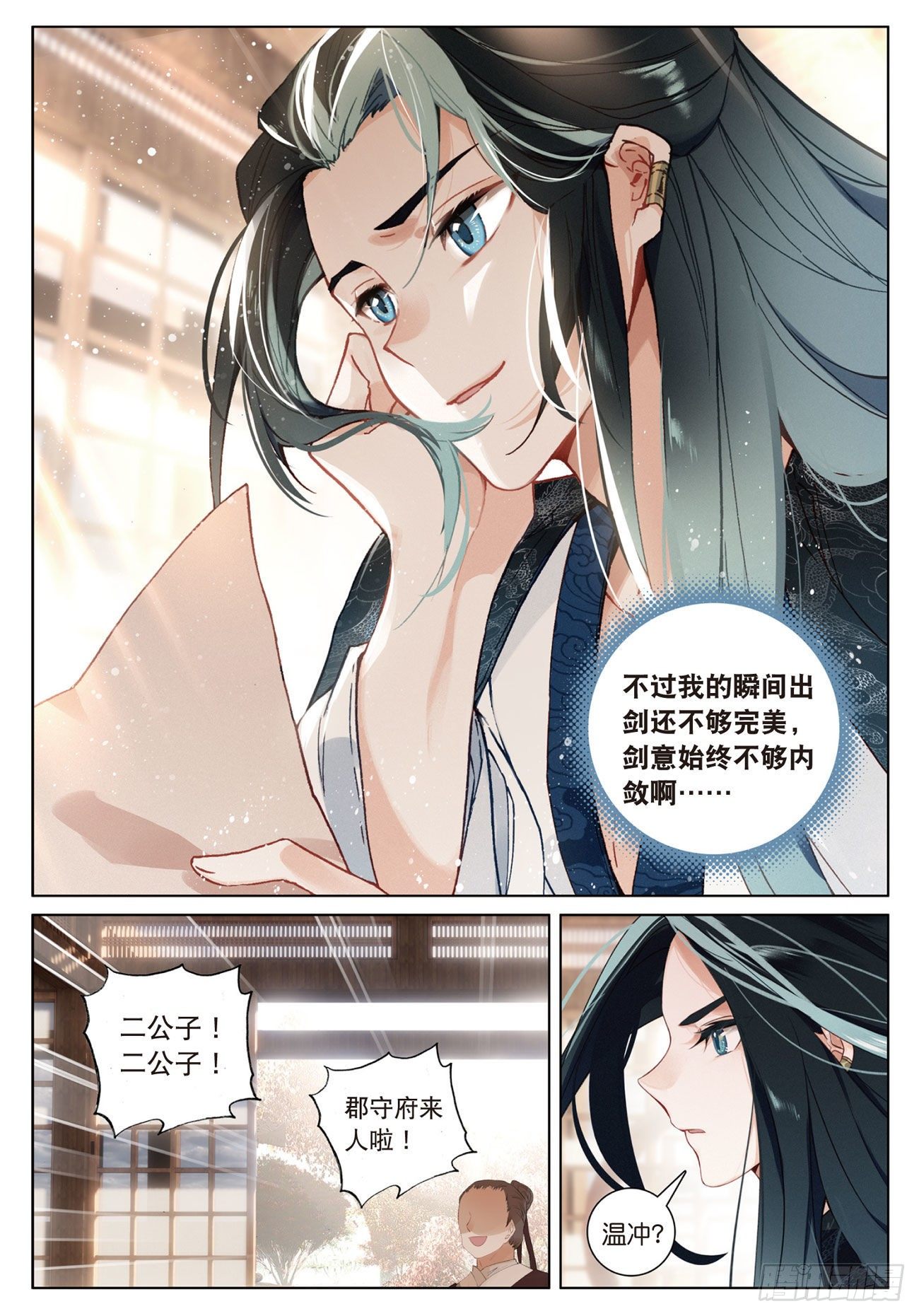13 负气（下）11