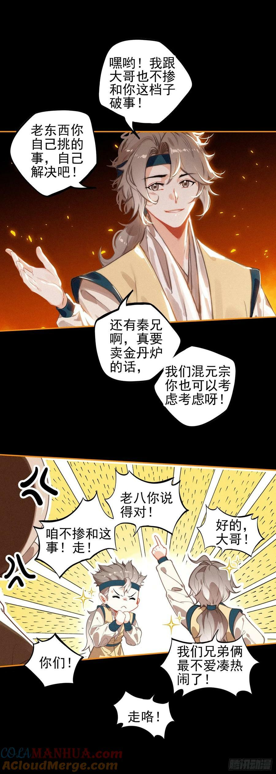74 新阵法10