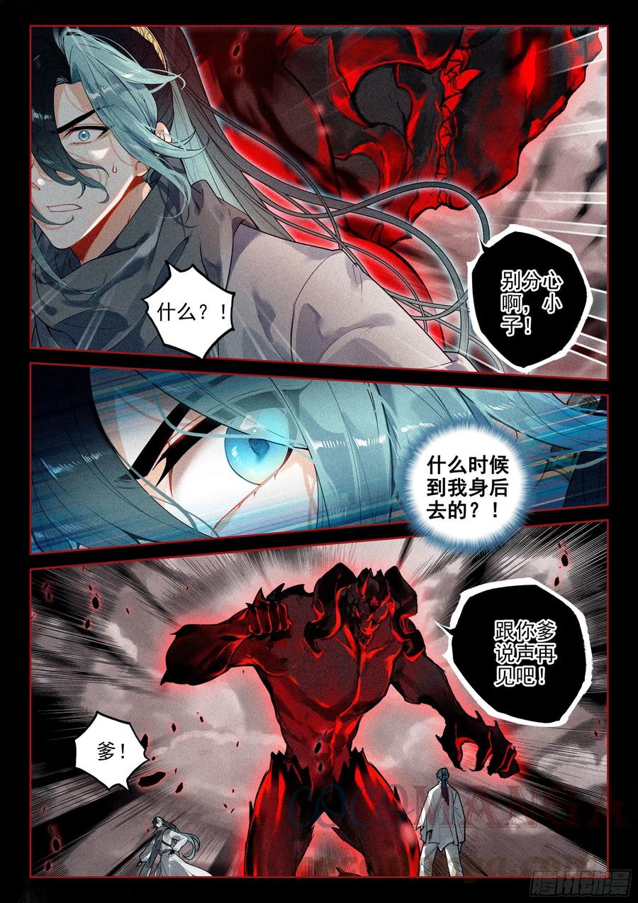 41 妖魔（下）4