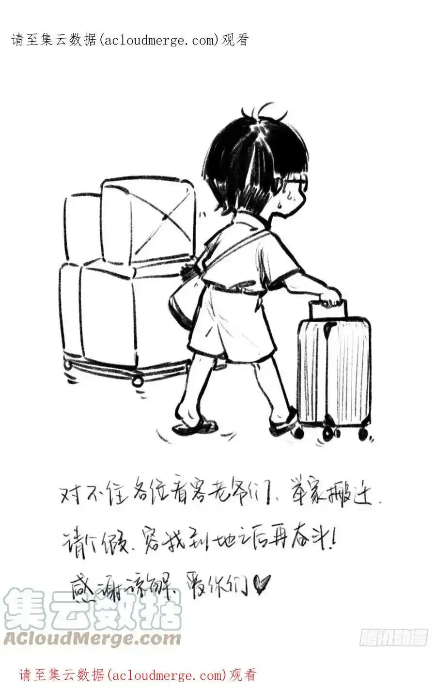请假单 30