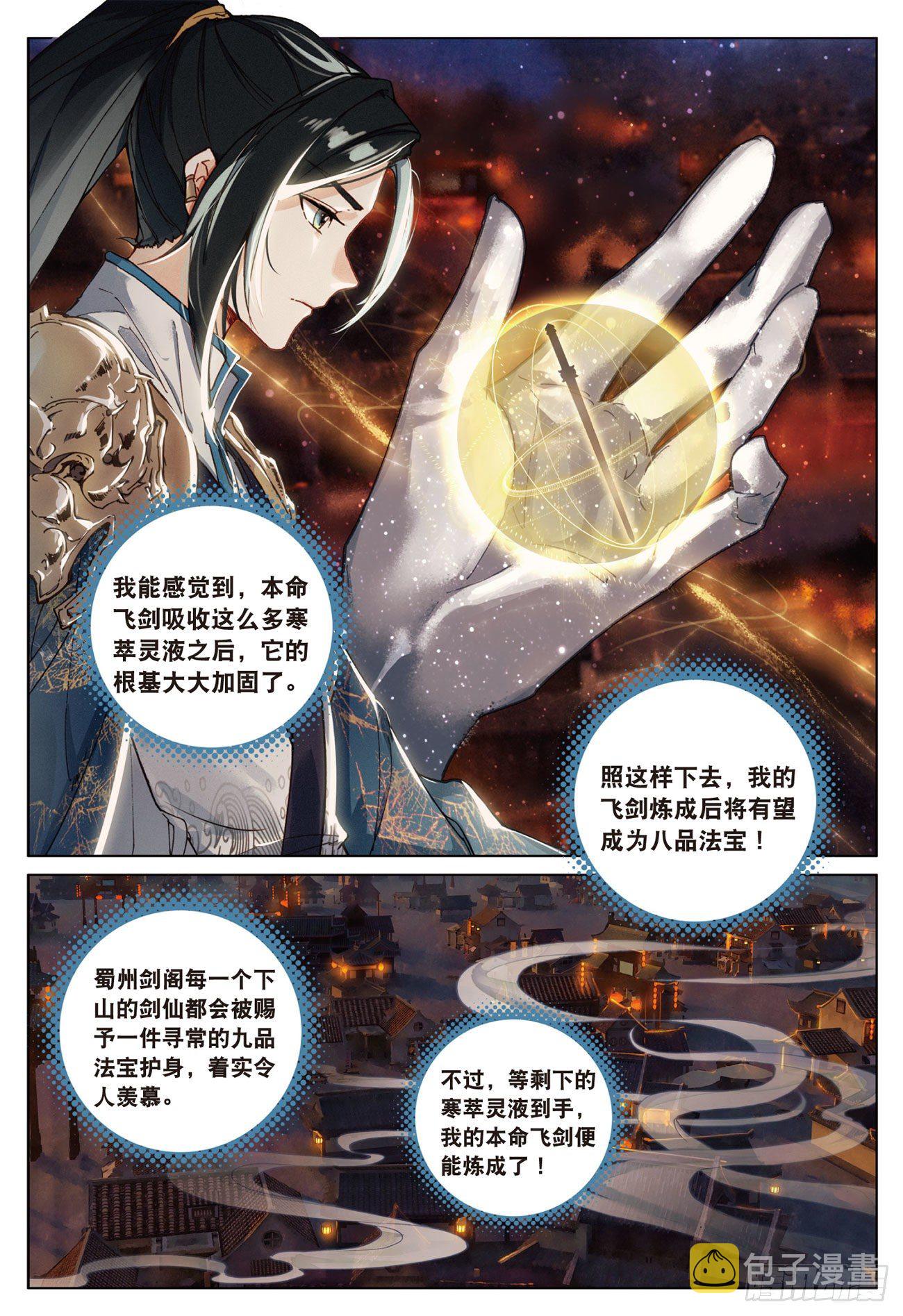 14 出发（下）1