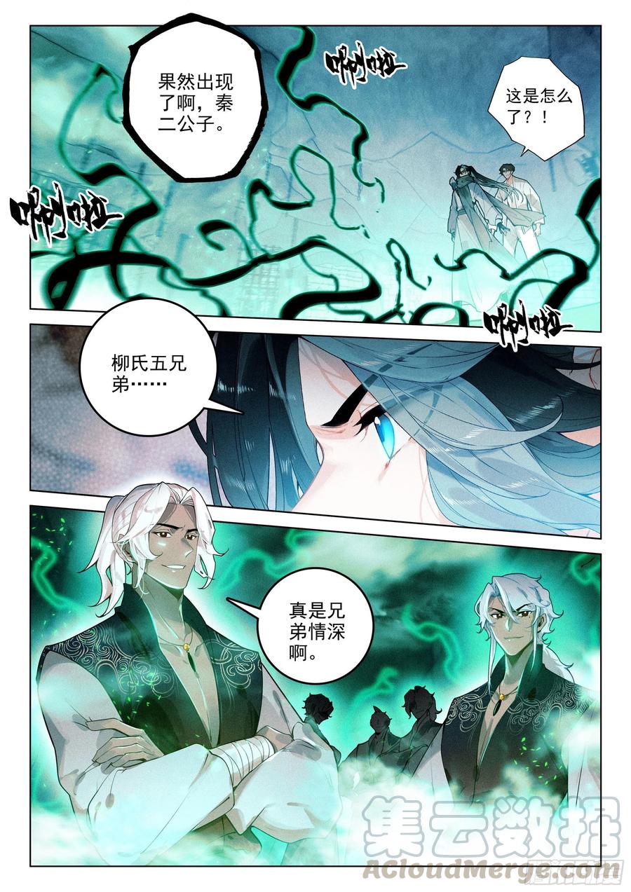 38 劫狱（上）2