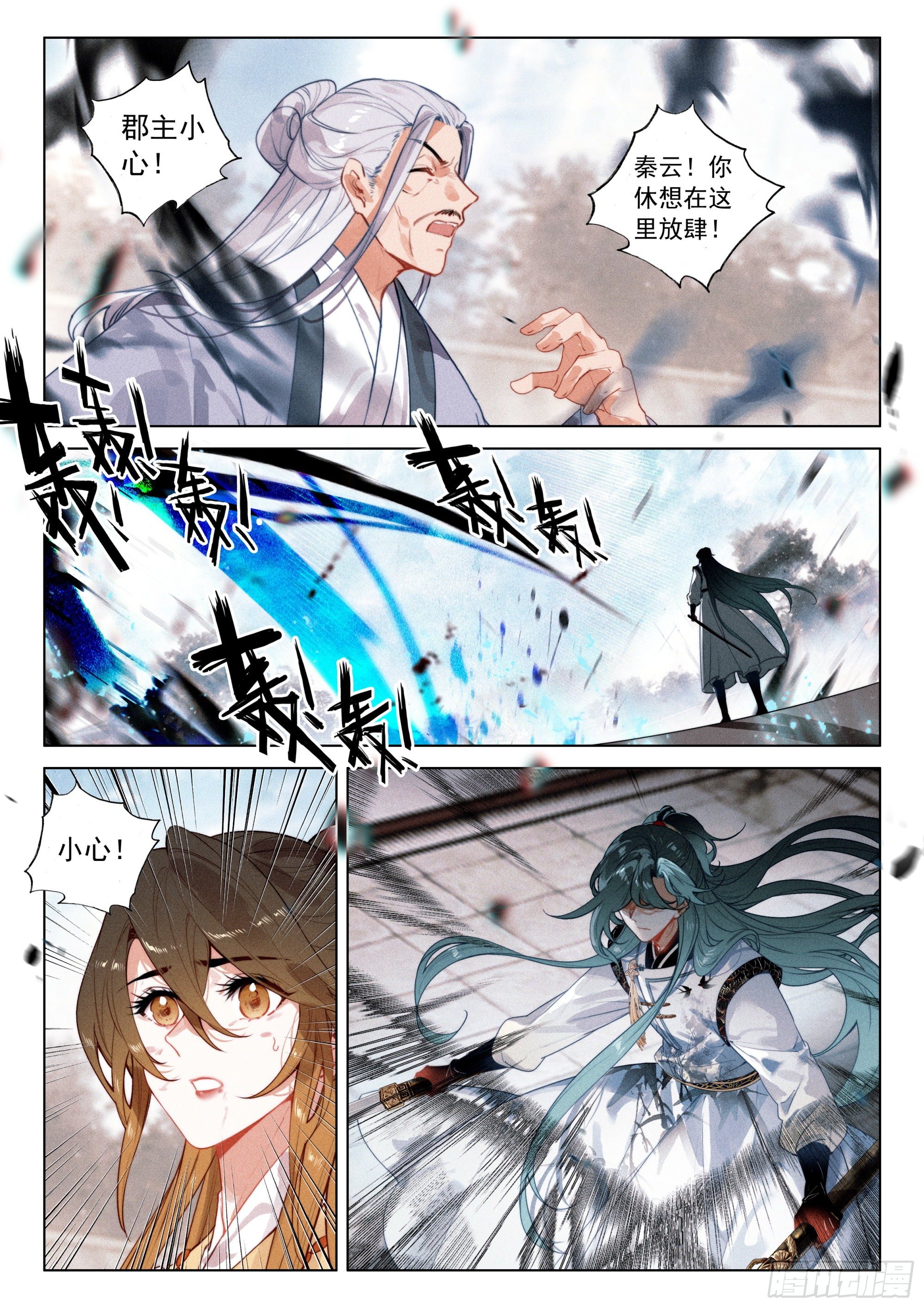 50 怒火（上）5
