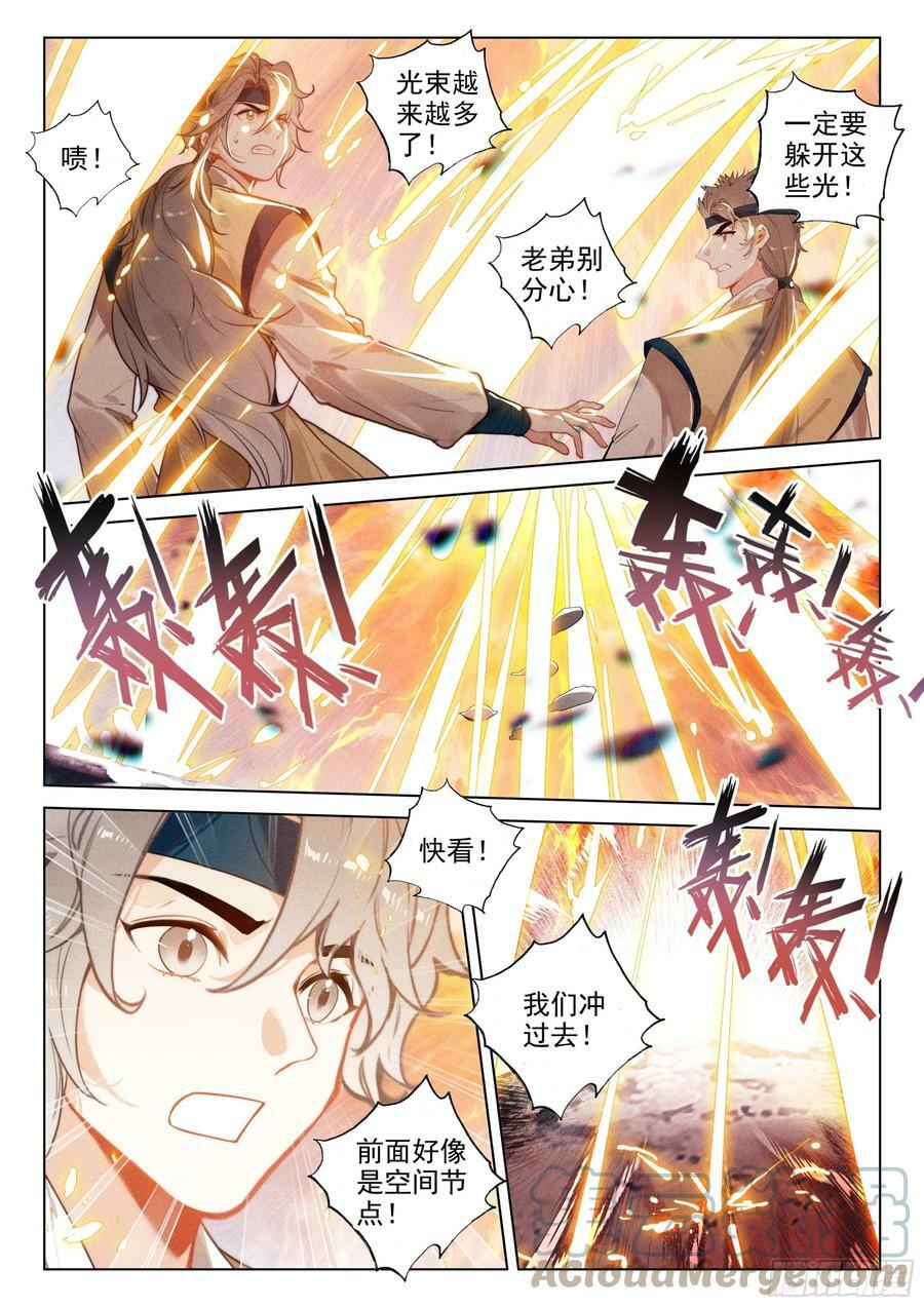 67 纷争（下）4