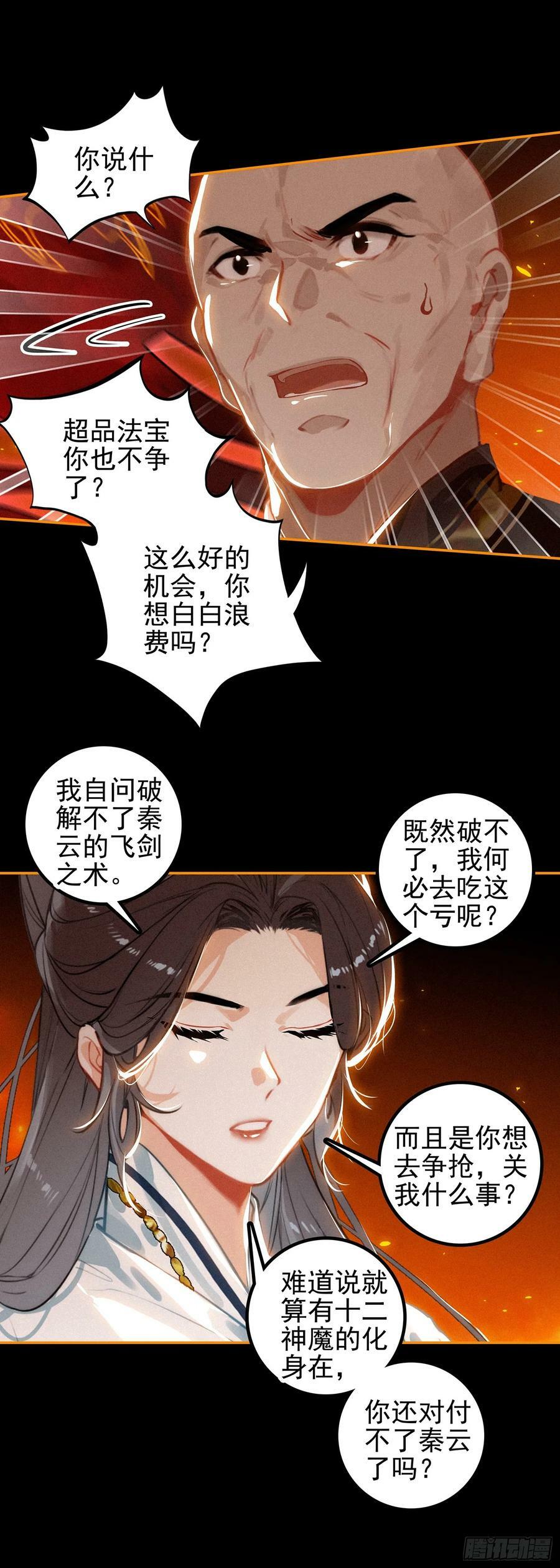74 新阵法5
