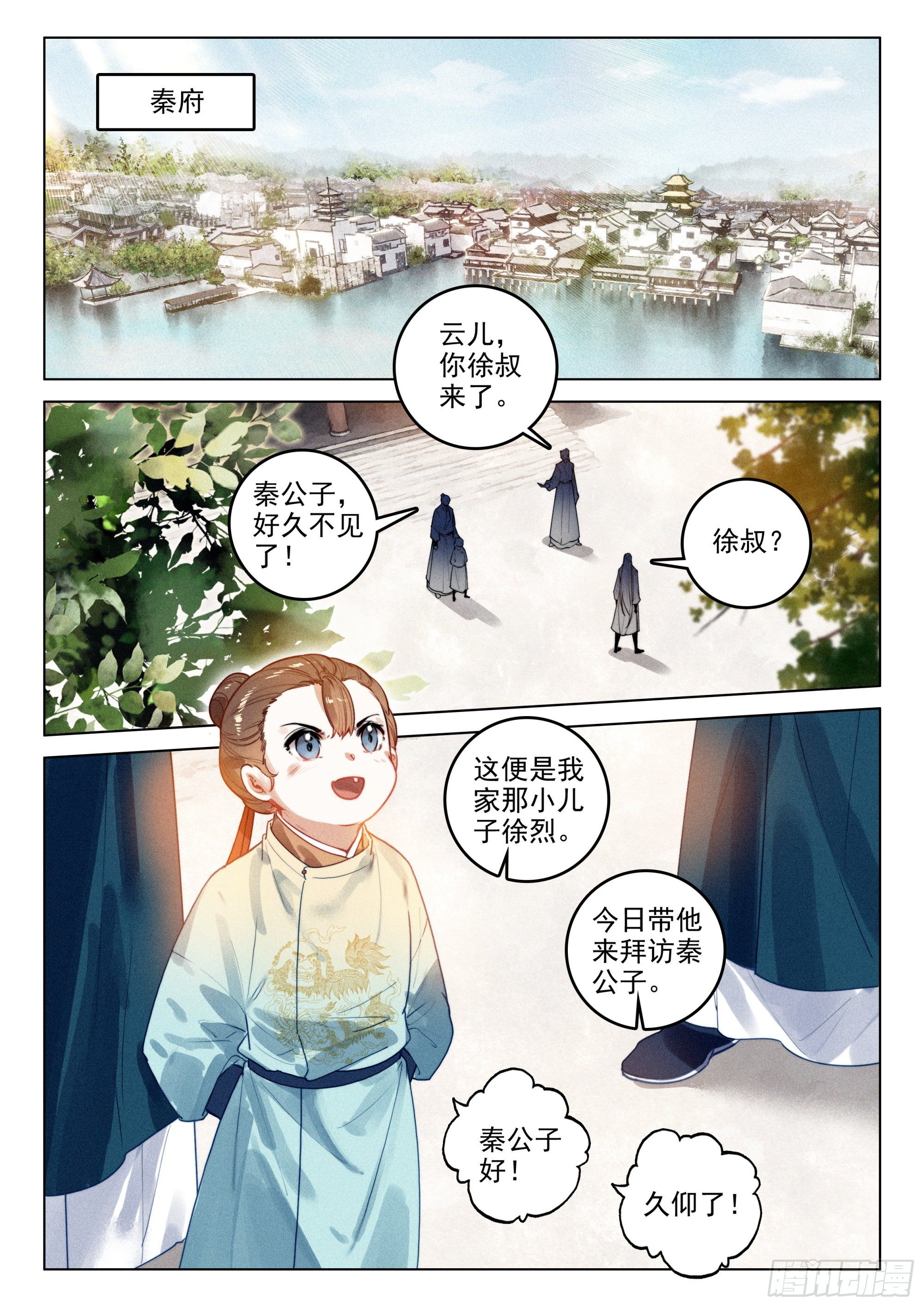 53 刺杀令（上）10