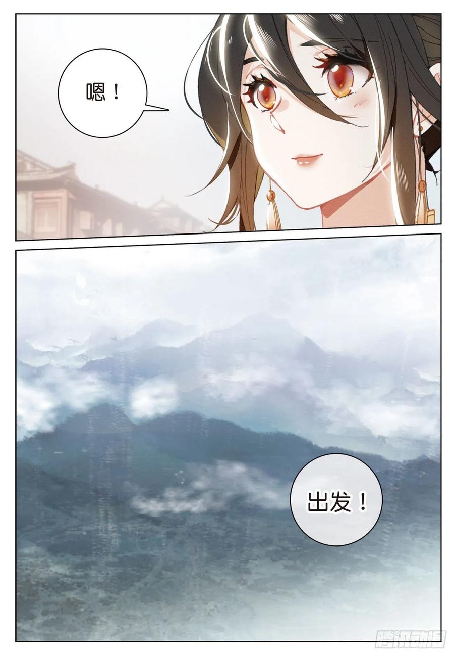 23 出发（下）11