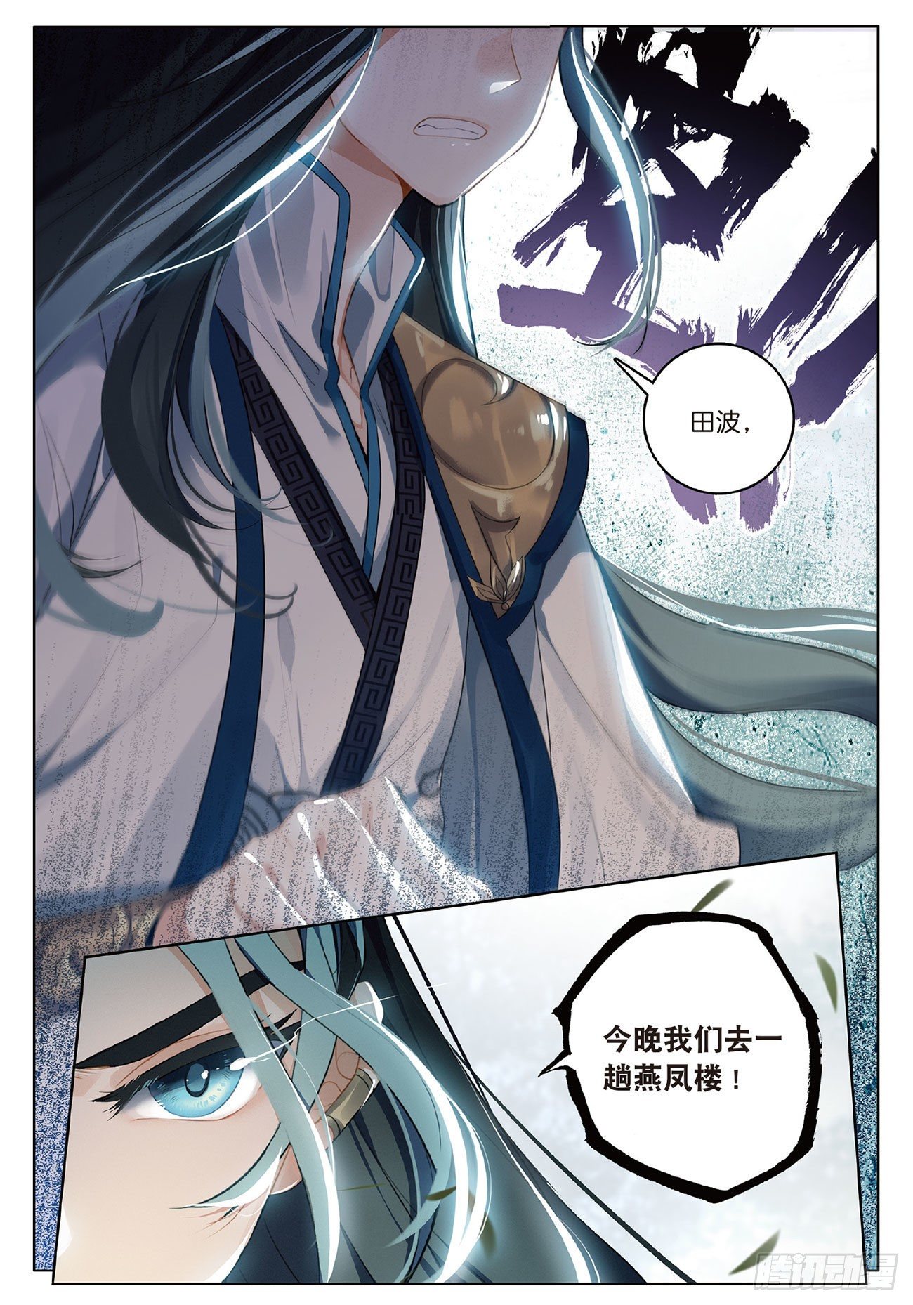 4 旧友（下）8