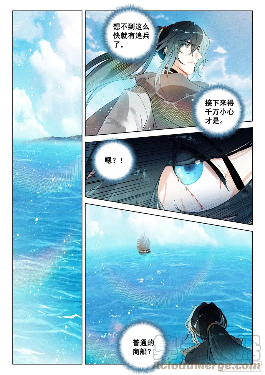 43 逃亡（上）9