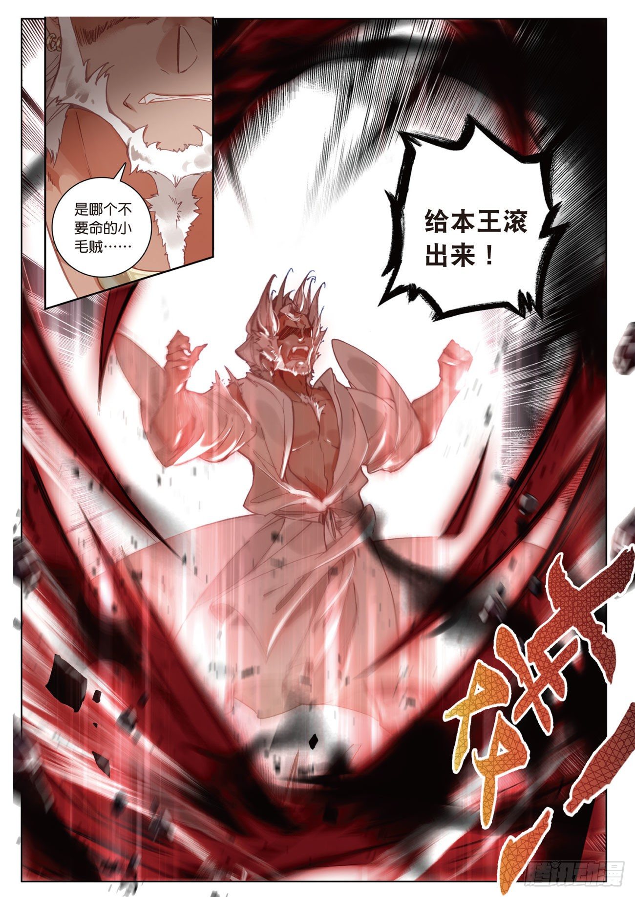 16 一触即发（下）6