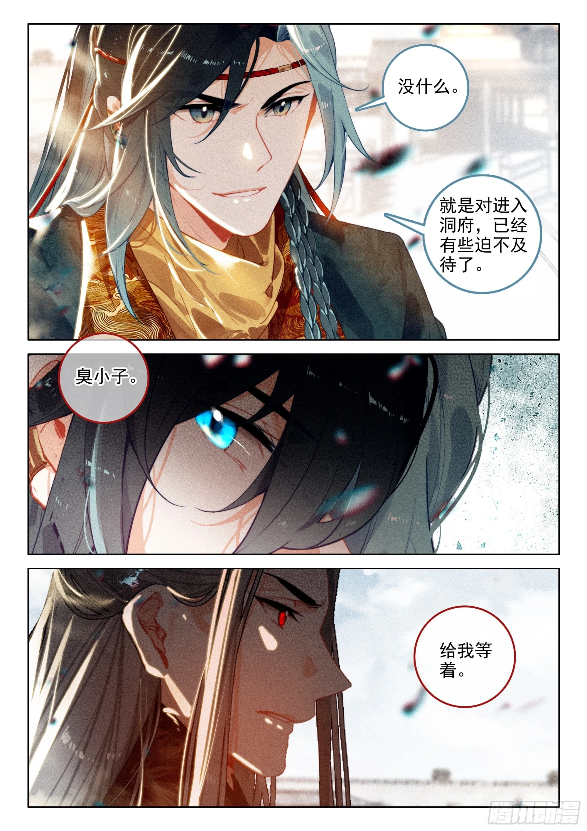 65 洞府开（上）11