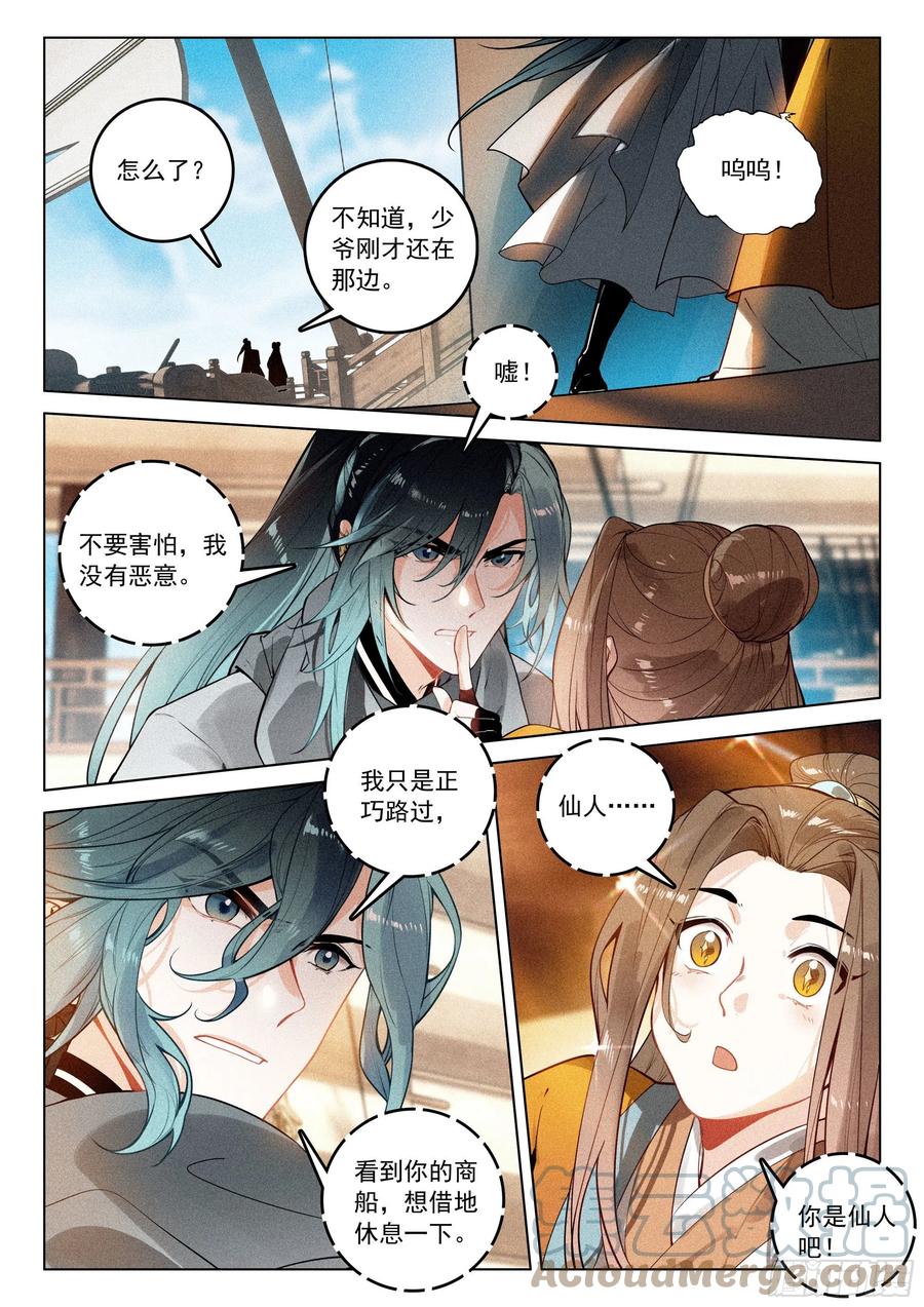 43 逃亡（上）11