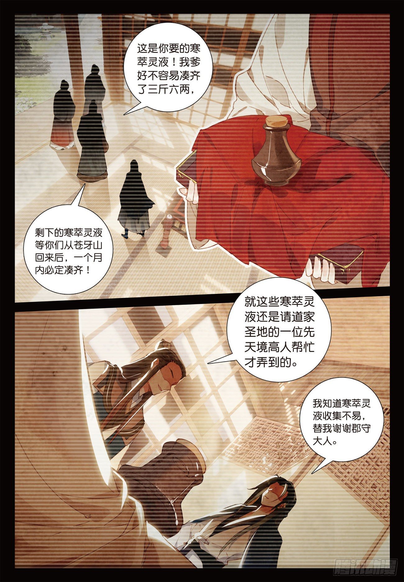 14 出发（上）9