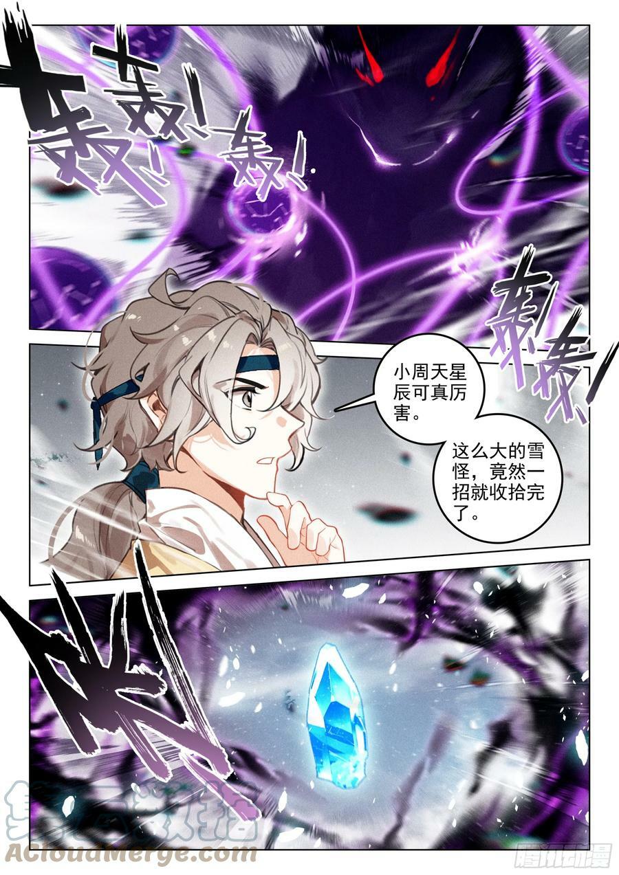67 纷争（下）1