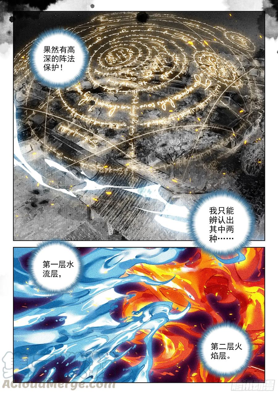 38 劫狱（下）8