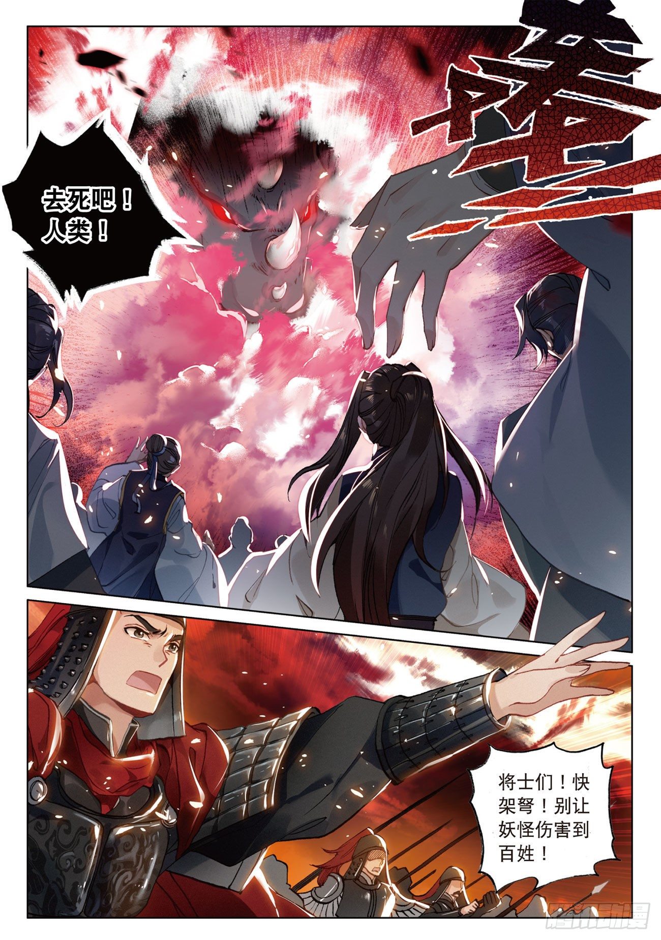 10 画舫危机（上）2