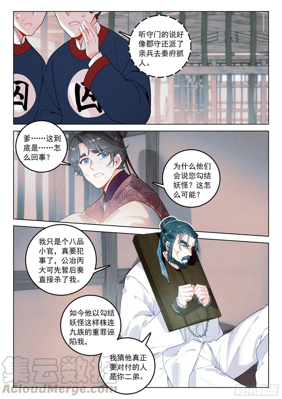 37 隐藏（上）4