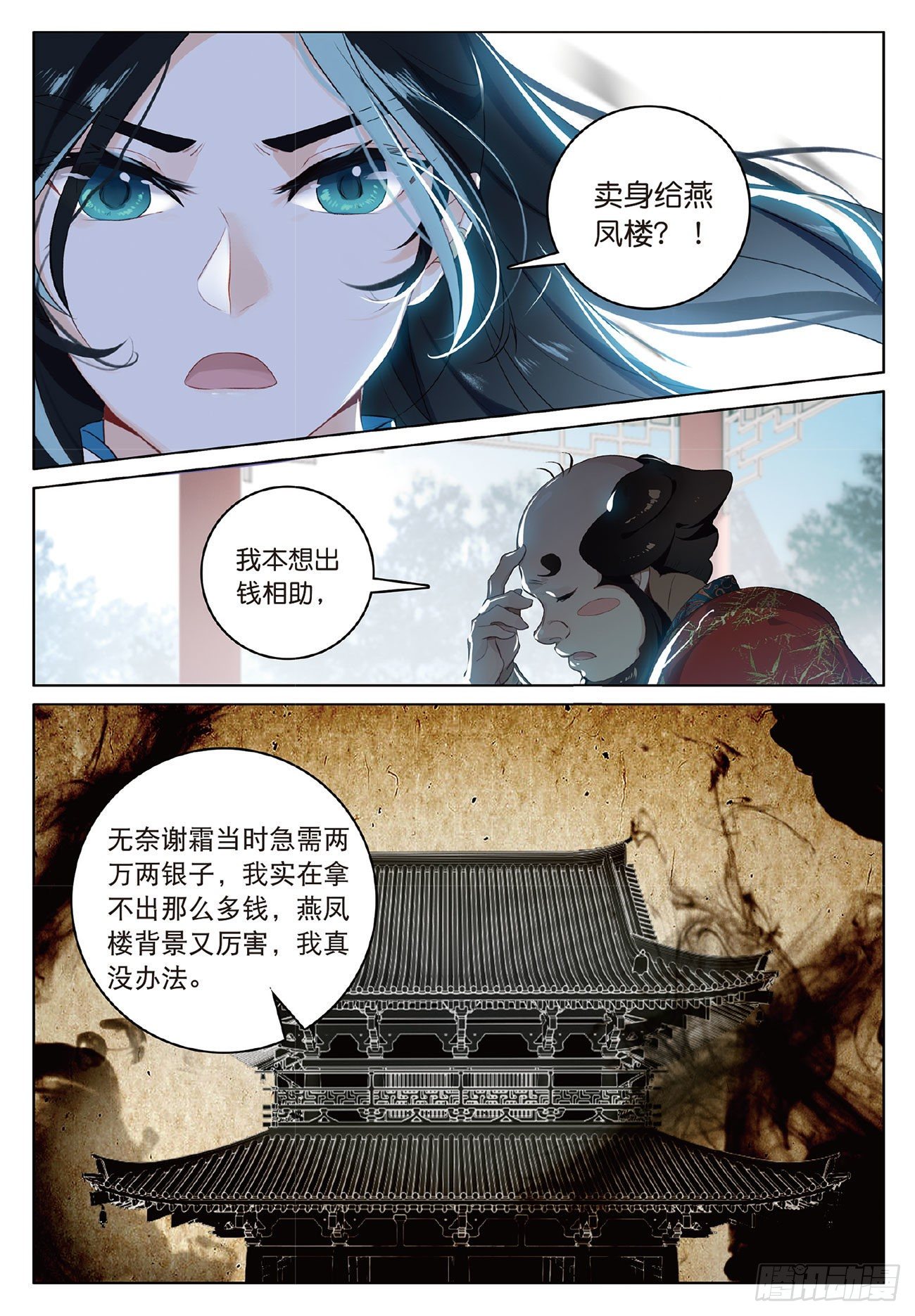 4 旧友（下）7