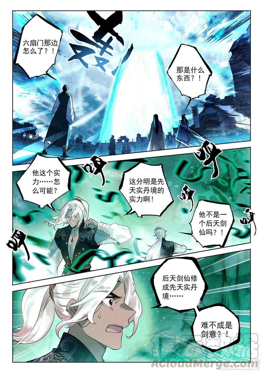 38 劫狱（上）9