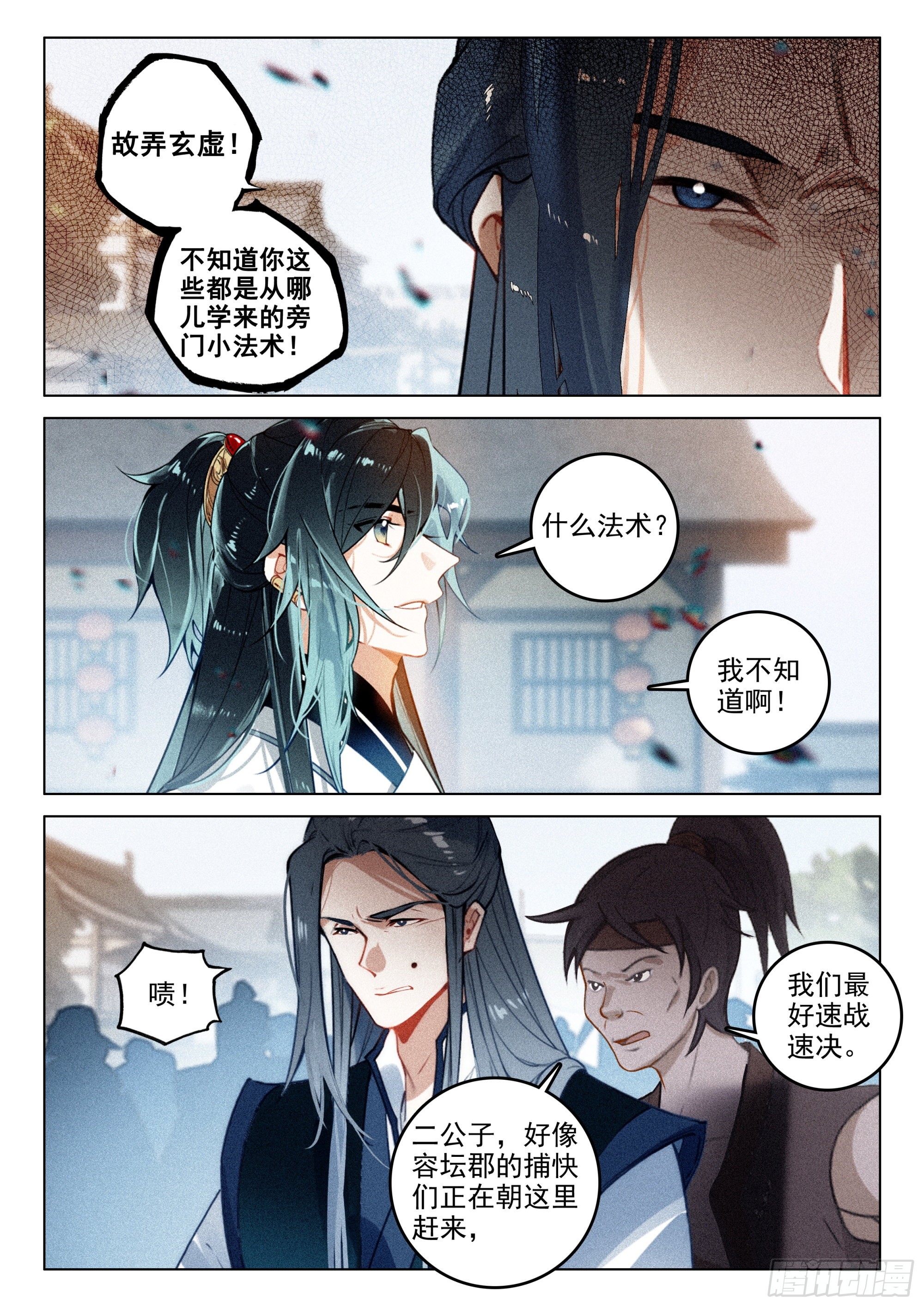 62 故人（下）7