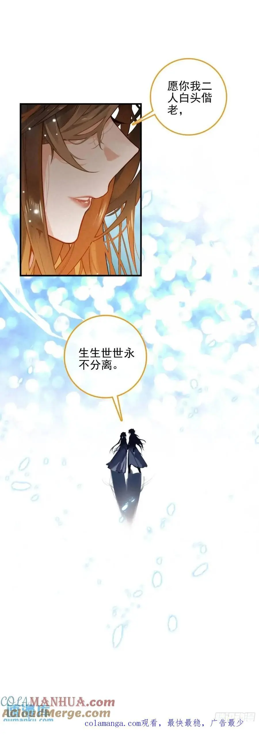 79 成亲13