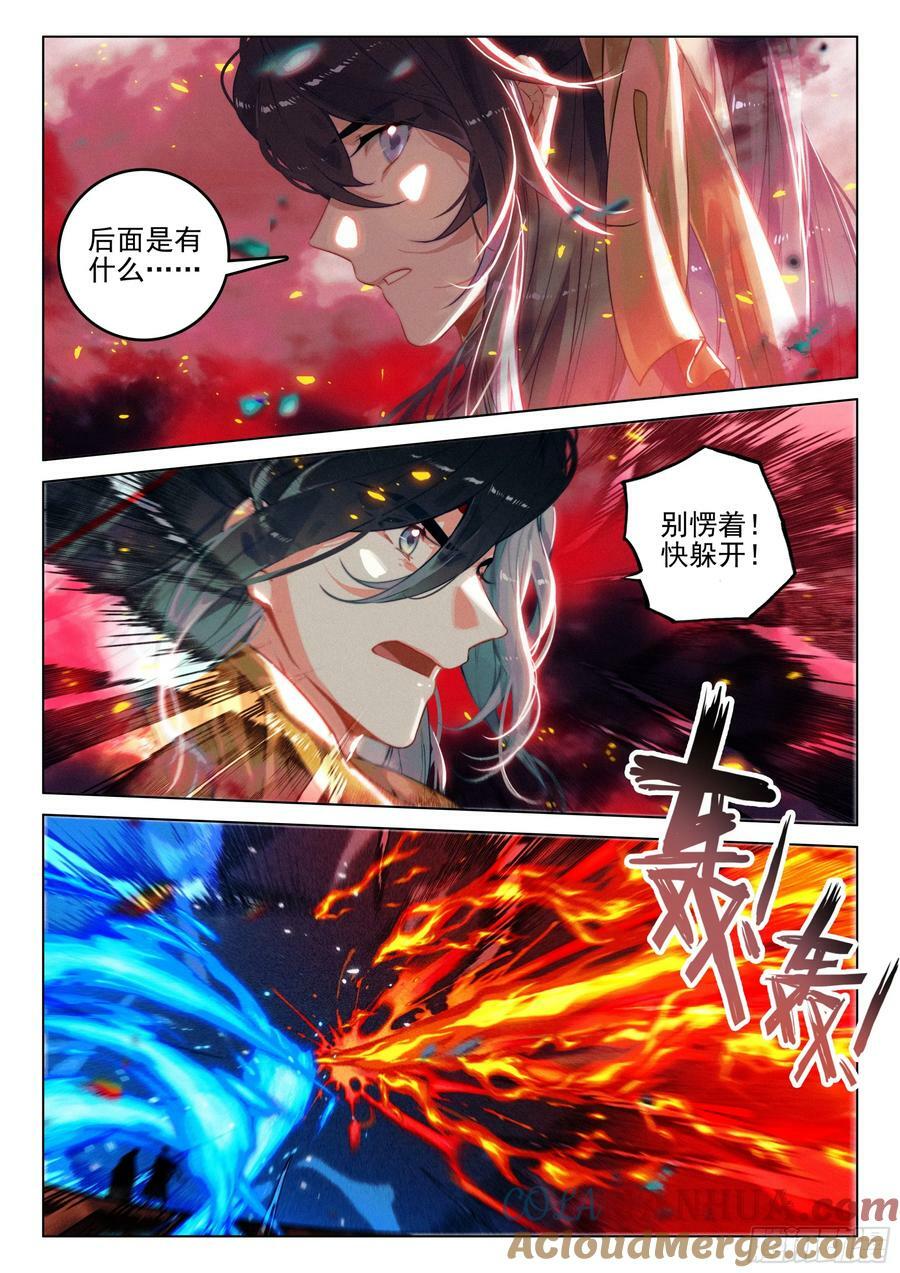 70 破阵（下）6