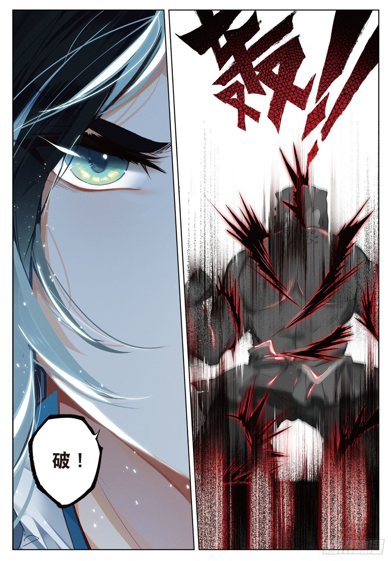 10 画舫危机（下）1