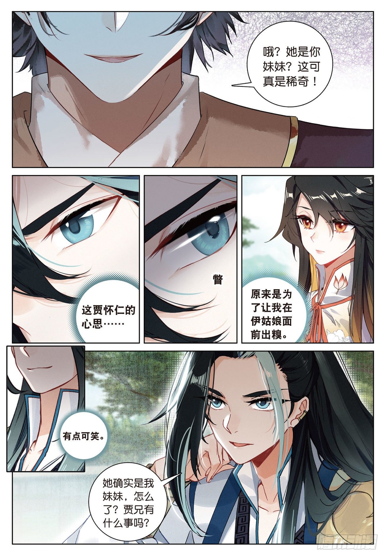 12 同行者（下）7
