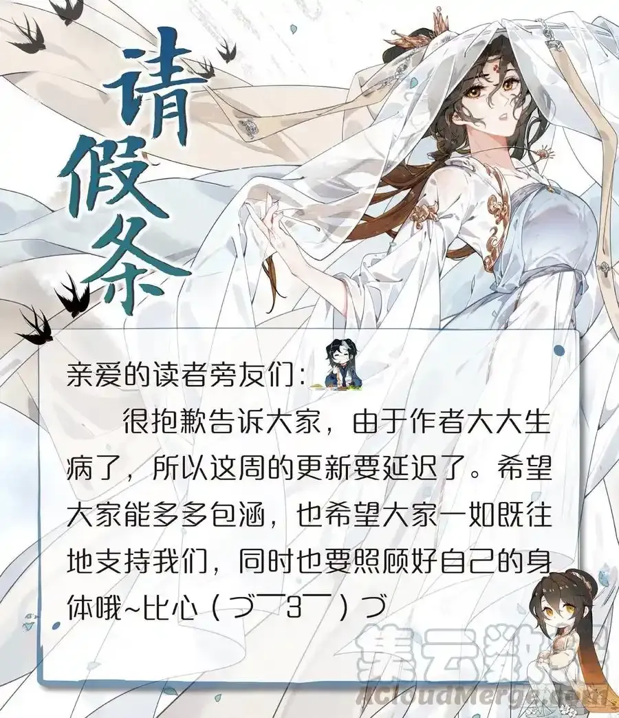 请假条 30