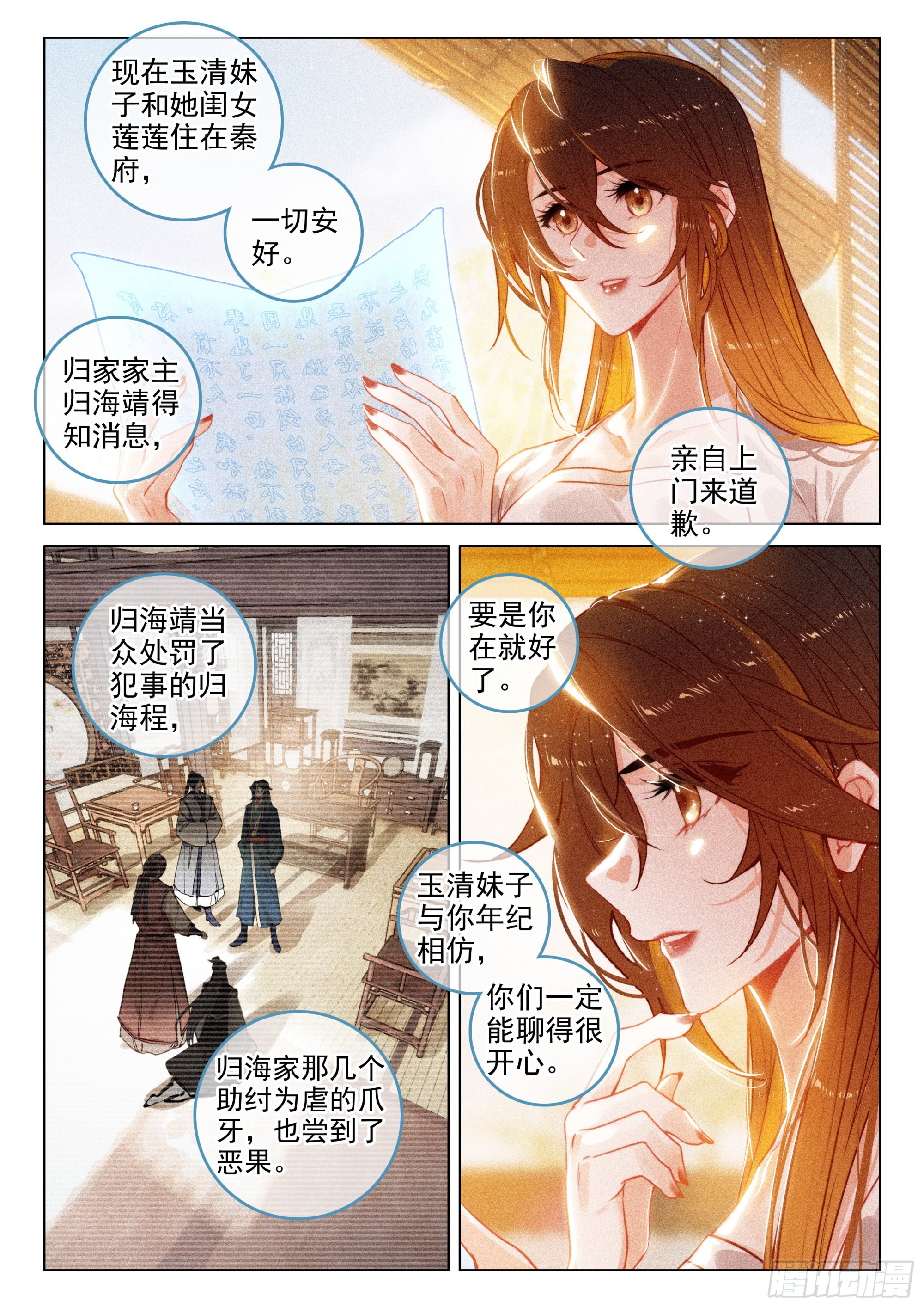 64 景阳洞府（上）3