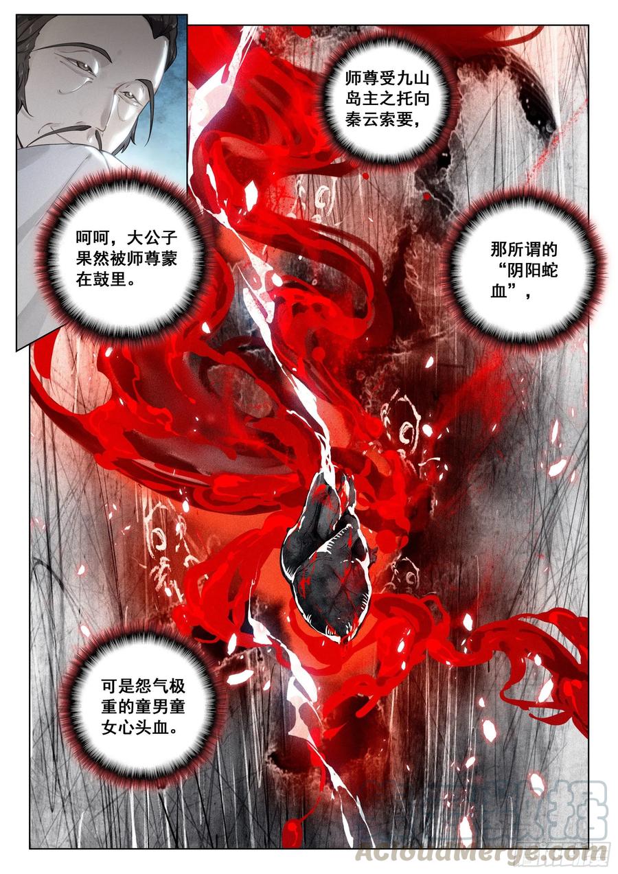 31 告别（上）3