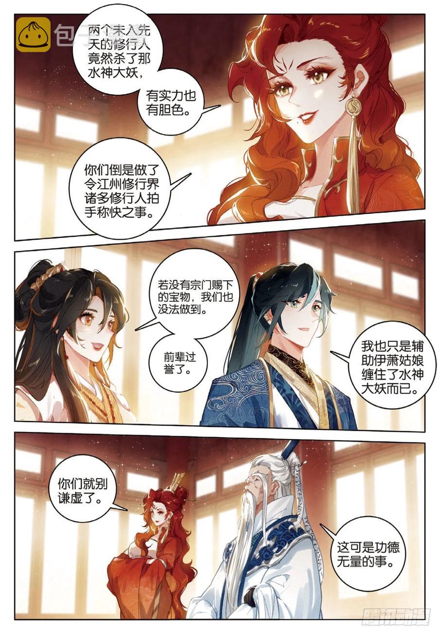 29 见面（上）3