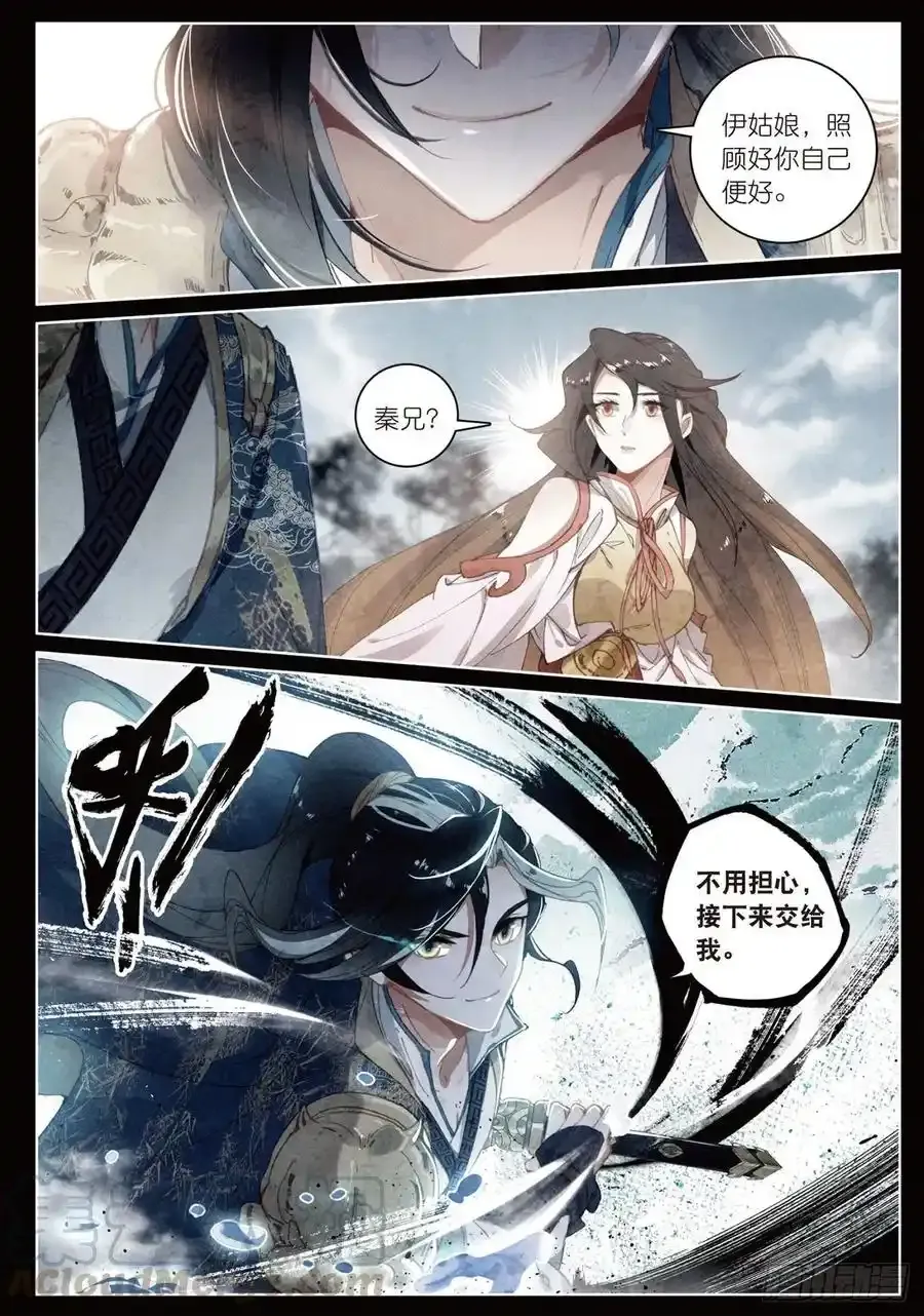 20 水神（上）13