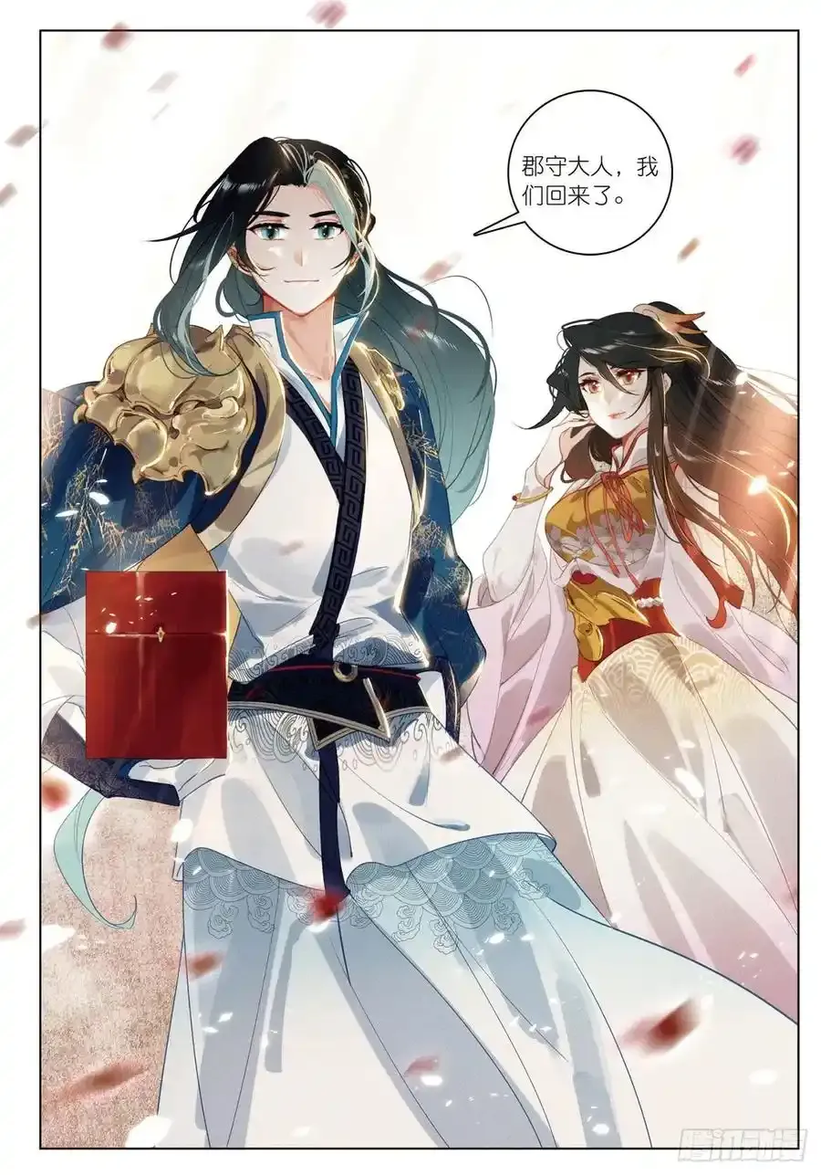 20 水神（上）9