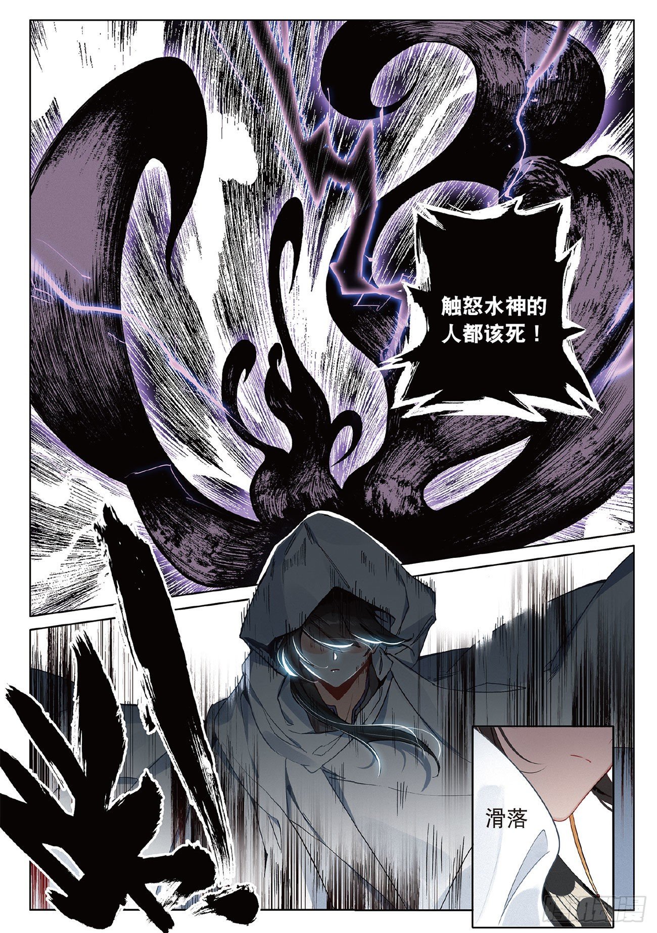 9 剧变（下）7