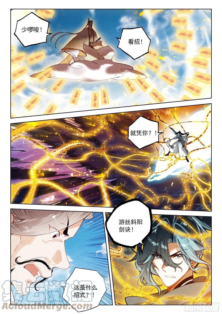 43 逃亡（上）5