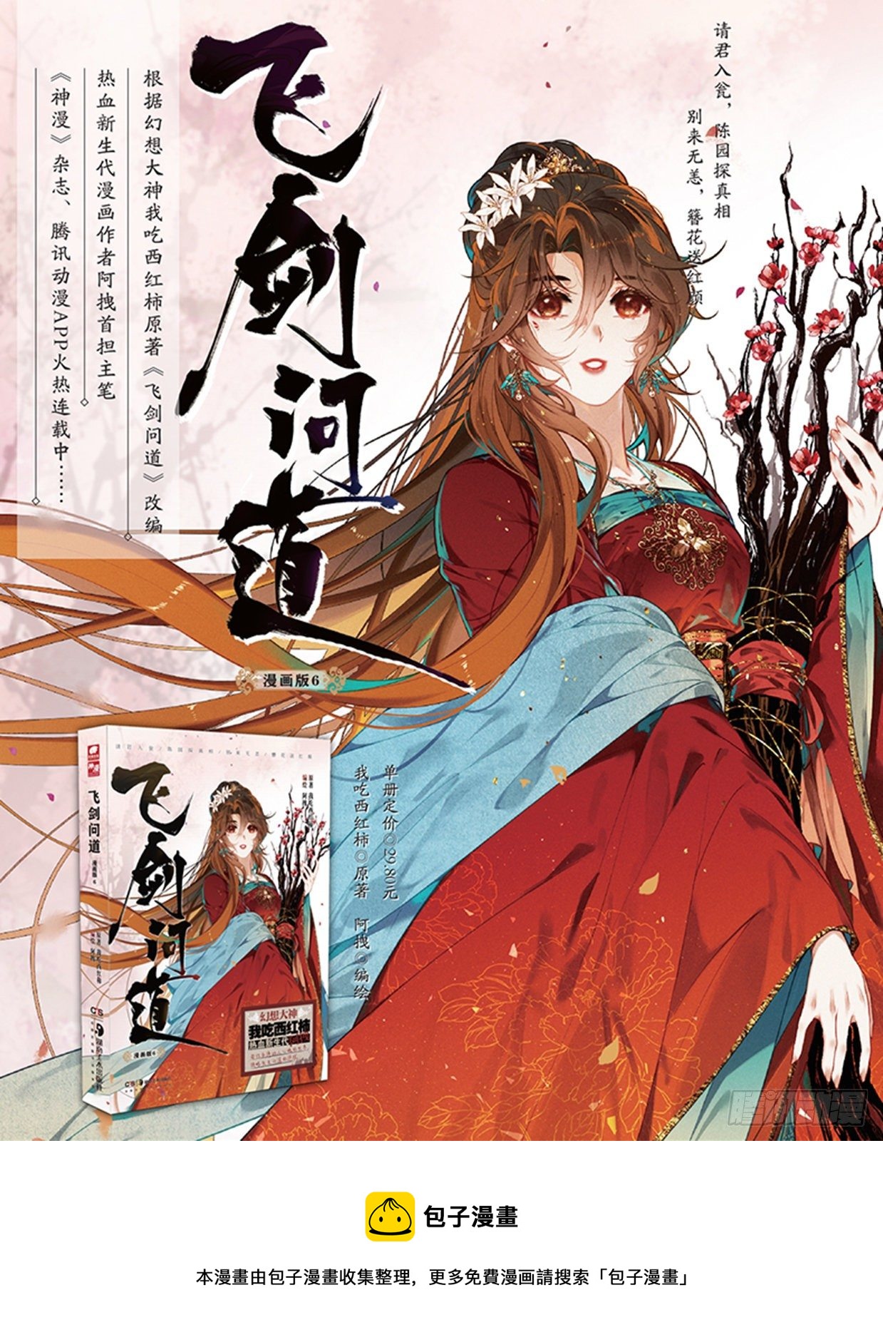 52 尘霜（下）12